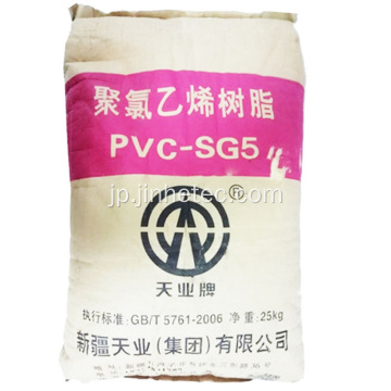 PVC樹脂K67 Tianye SG5 Formosa S65